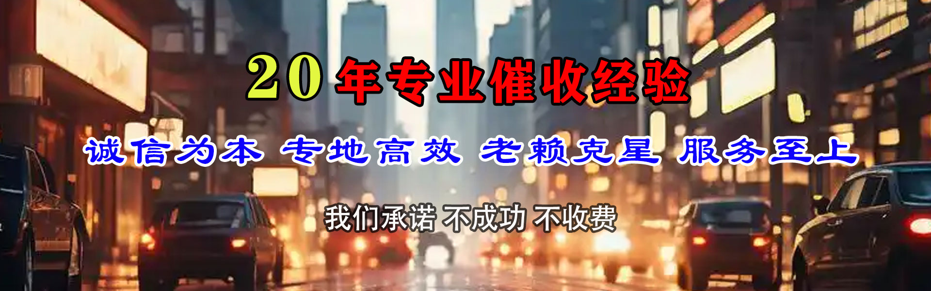 德庆讨债公司
