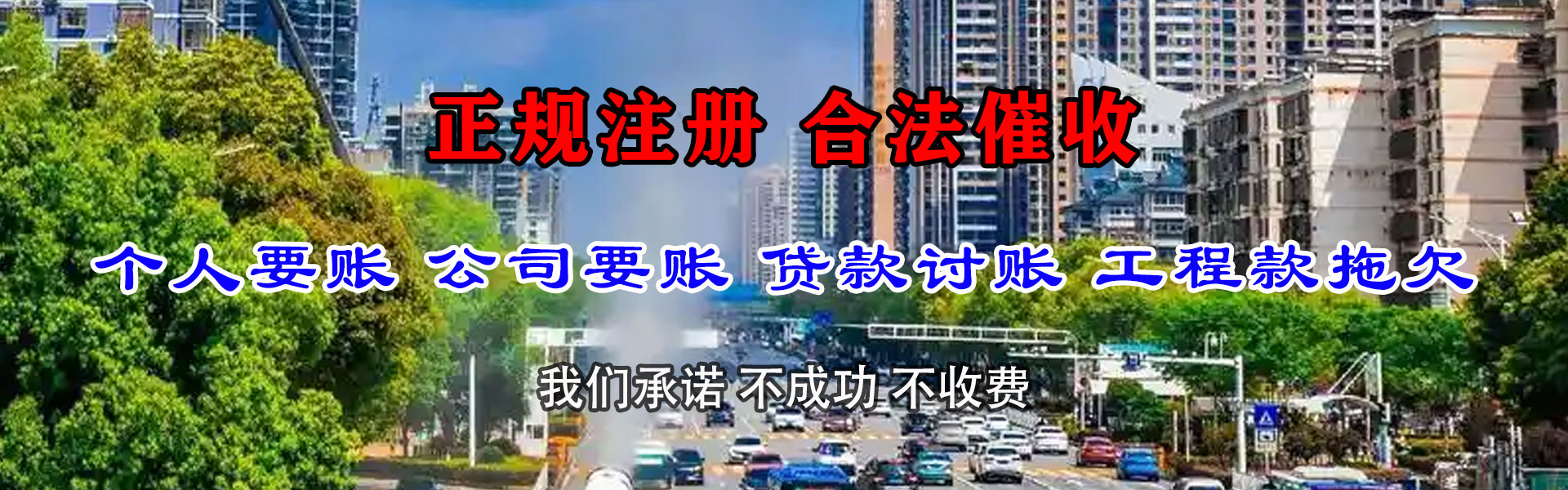 德庆清债公司